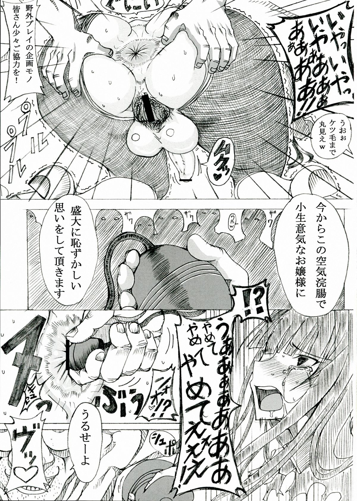 (Futaket 9.5) [HTSK (NLSHLYUKL)] HTSK2 (Senran Kagura) page 13 full