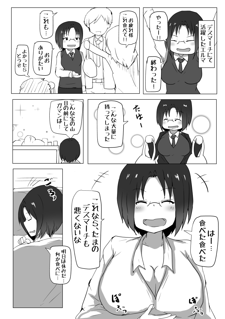 [Tanuki Riot (Tanufude)] Dragon no Nichijou Seikatsu (Kobayashi-san-chi no Maid Dragon) [Digital] page 2 full