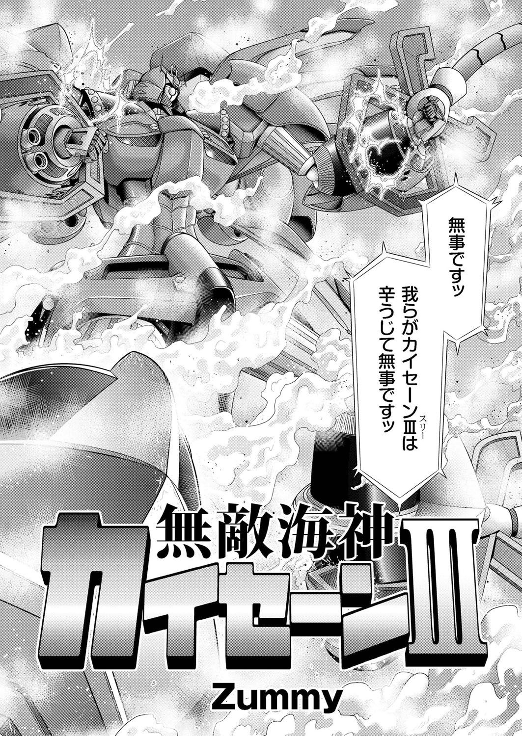 comic KURiBERON 2016-06 Vol. 44 [Digital] page 27 full