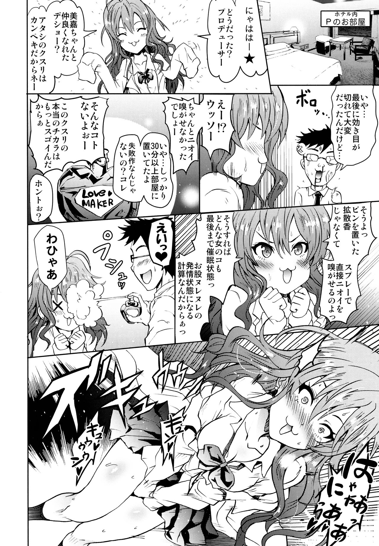 (C91) [Grace (Yokoyama Naoki)] Saimin Smell de LiPPStick ☆ Shiki-nyan Nyau! (THE IDOLM@STER CINDERELLA GIRLS) page 17 full
