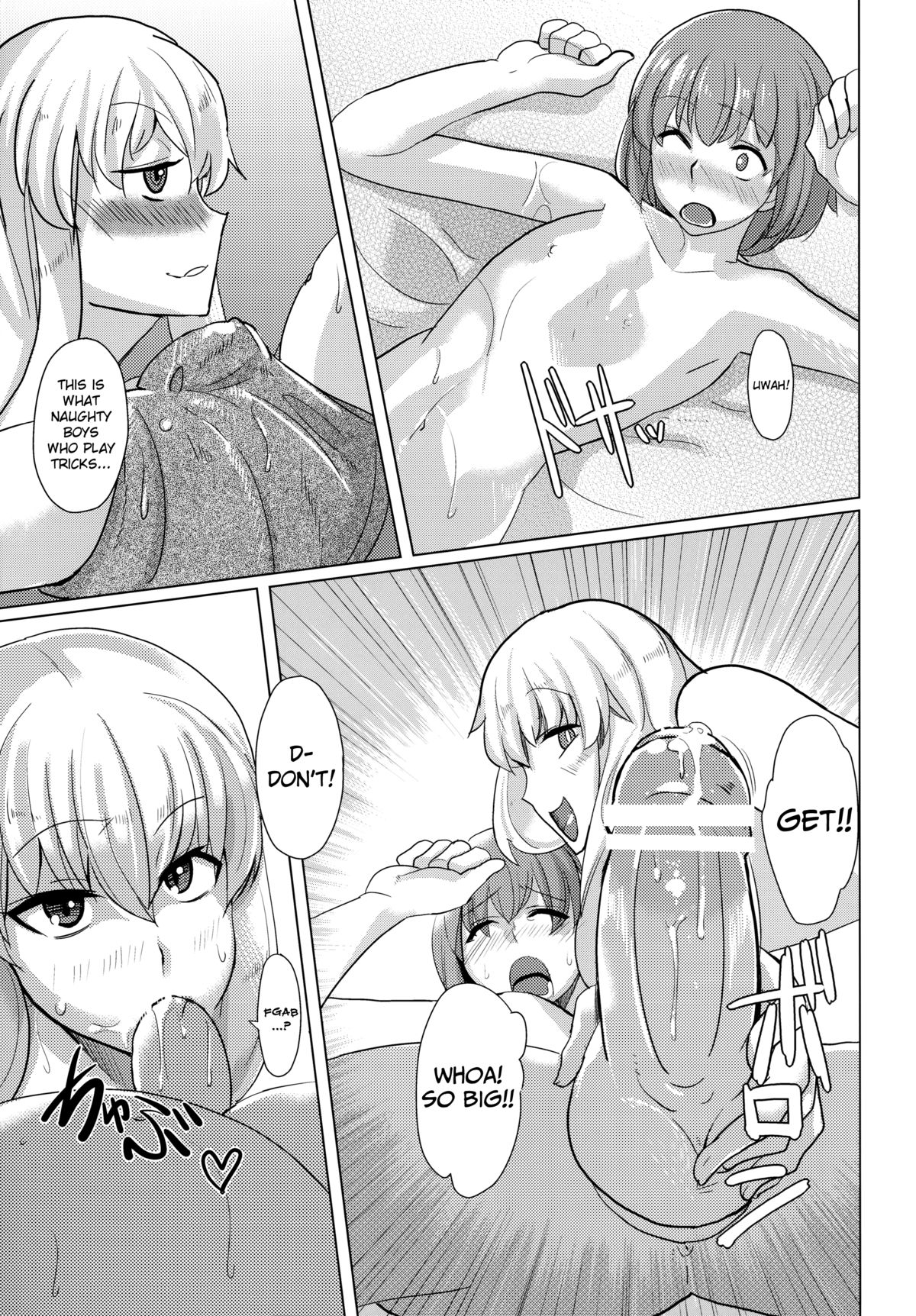 (C80) [Shijou Misaki (Satou Souji)] Yukari-san no Nagai Natsuyasumi | Yukari-san's Long Summer Vacation (Touhou Project) [English] [biribiri] page 8 full