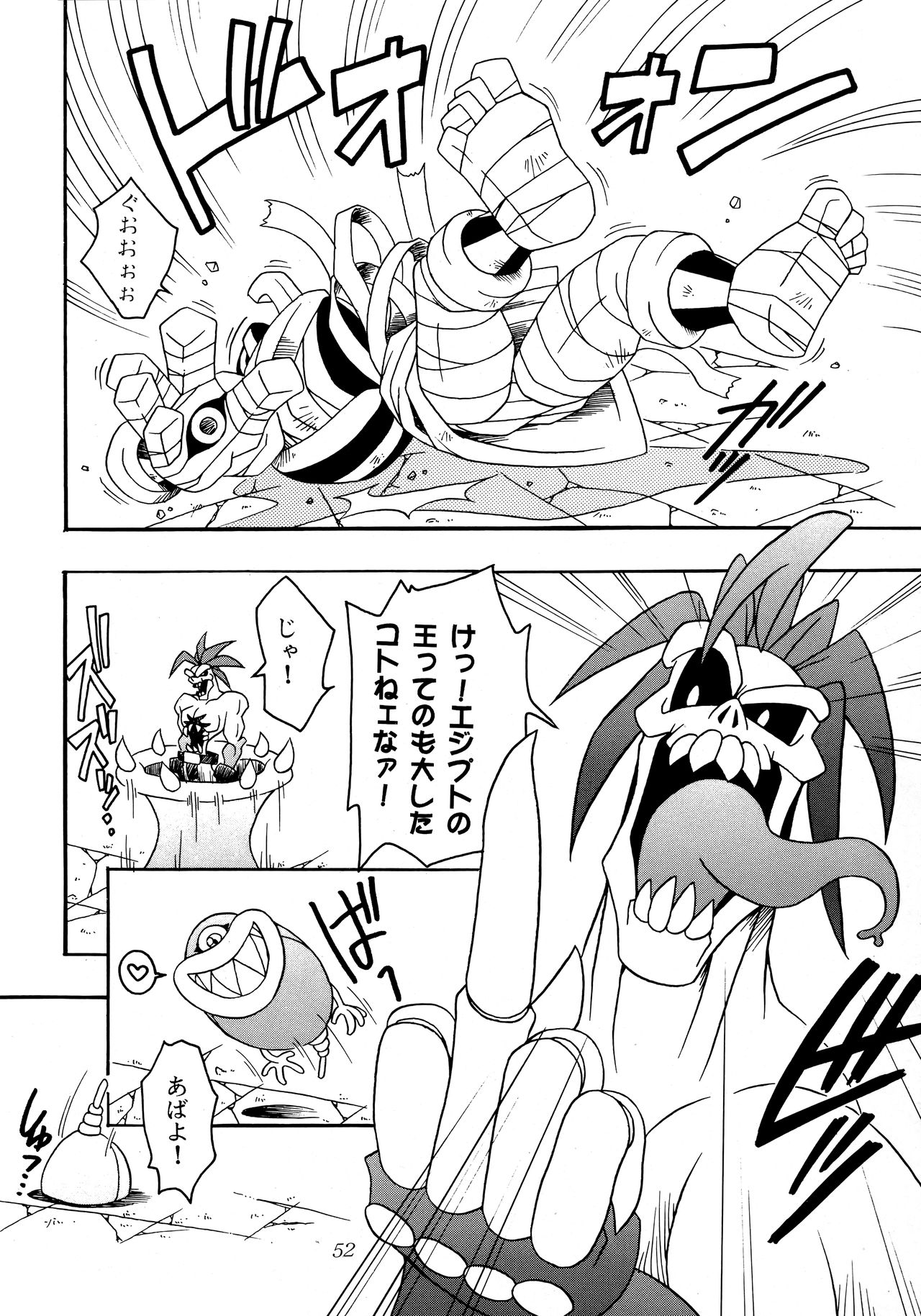 [KENIX (Ninnin!, Wan-Pyo)] Enma Kourin REMIX (Darkstalkers) page 51 full