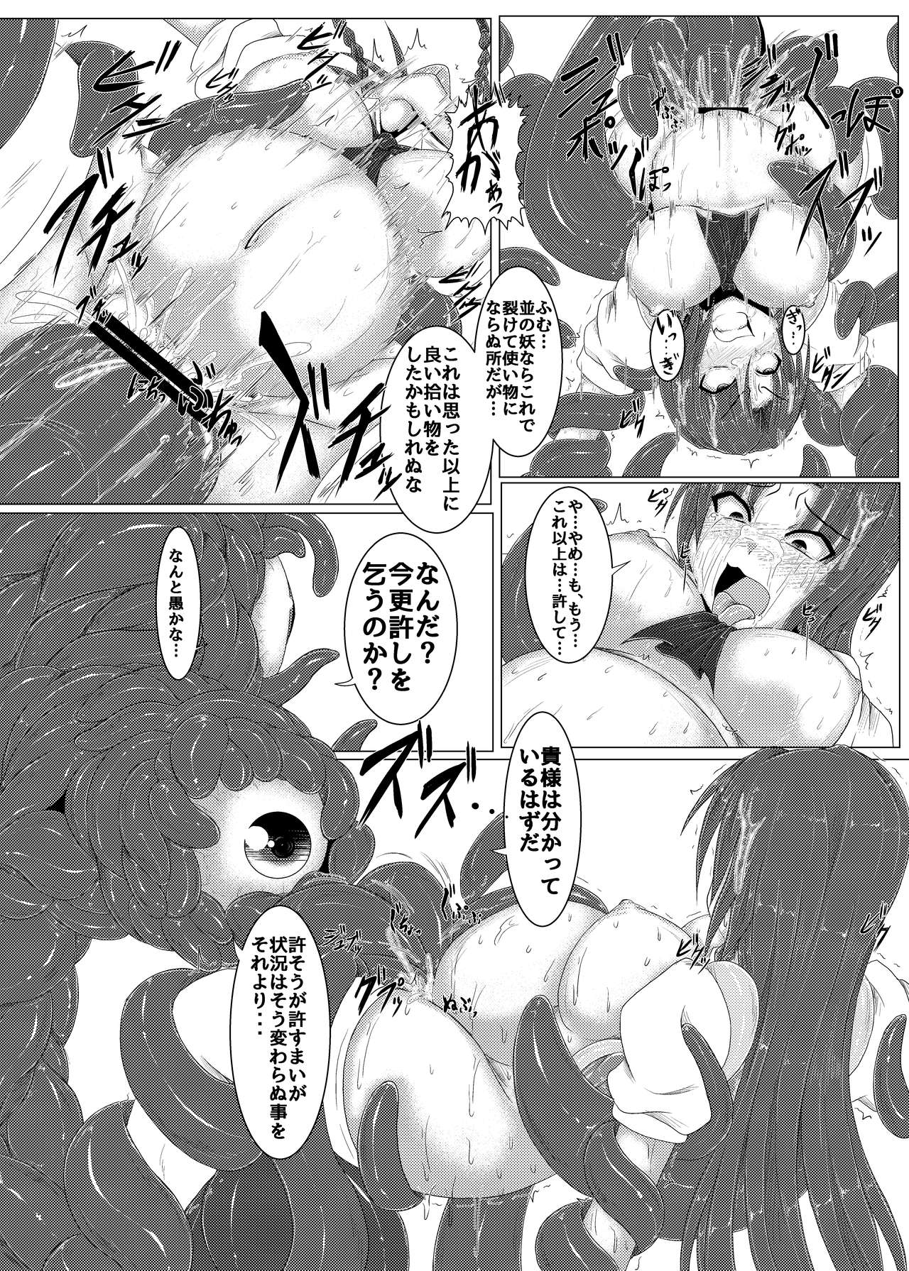 [Ikuiku Com (Jii Jii Sachira)] Shinso no Himitsu ~Gekan~ (Touhou Project) [Digital] page 19 full