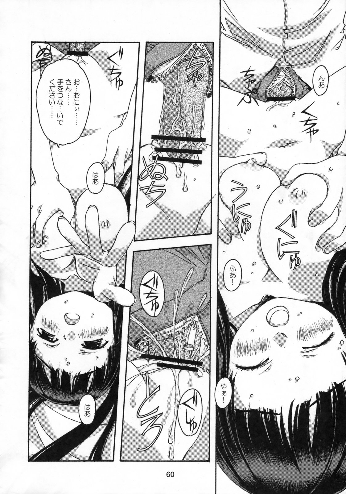 [Otonano Do-wa (Takei Masaki)] Shizuku no Hana, Kanmuri no Hime Soushuuhen - The flower of a drop, the princess of a crown page 61 full