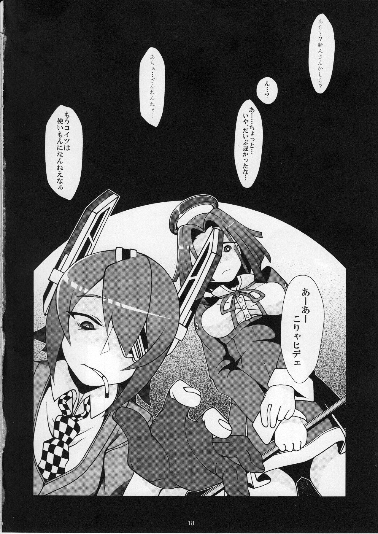 (C86) [YAMADA AIR BASE (Zawa)] Dorodoro Drop (Kantai Collection -KanColle-) page 18 full