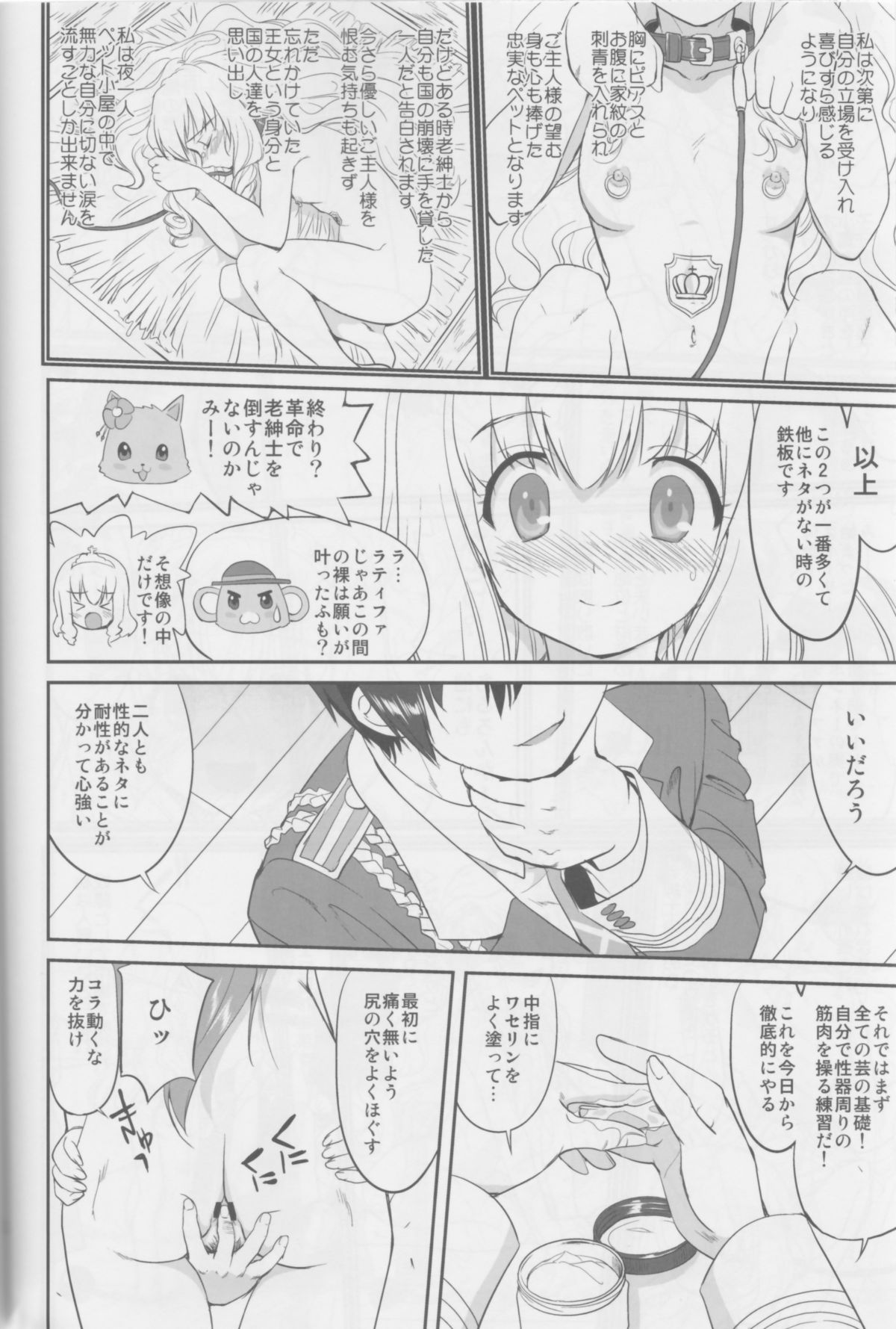 (C87) [Takotsuboya (TK)] Amagi Strip Gekijou (Amagi Brilliant Park) page 33 full