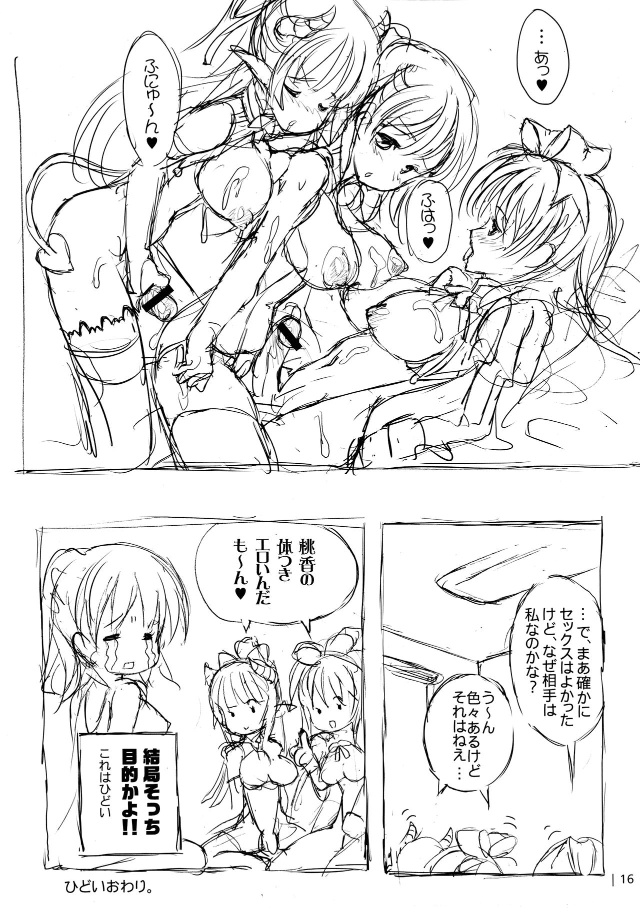 (C78) [LEUCOJUM (Habutae Kyusetsu)] Adougu! ~ Tenshi to Akuma to Onnanoko ~ page 16 full