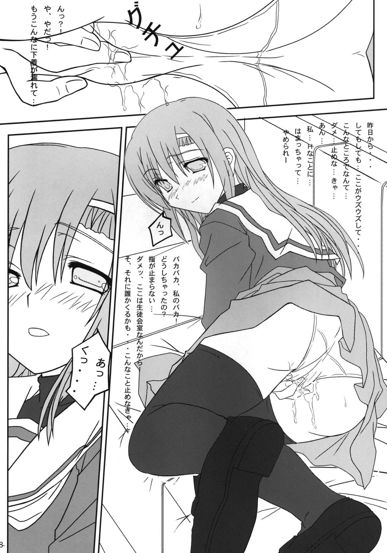 [Kairaku Shuudan (Katou Kakashi)] Hinagiku-san ga Miteru RX (Hayate no Gotoku!) [Digital] page 7 full