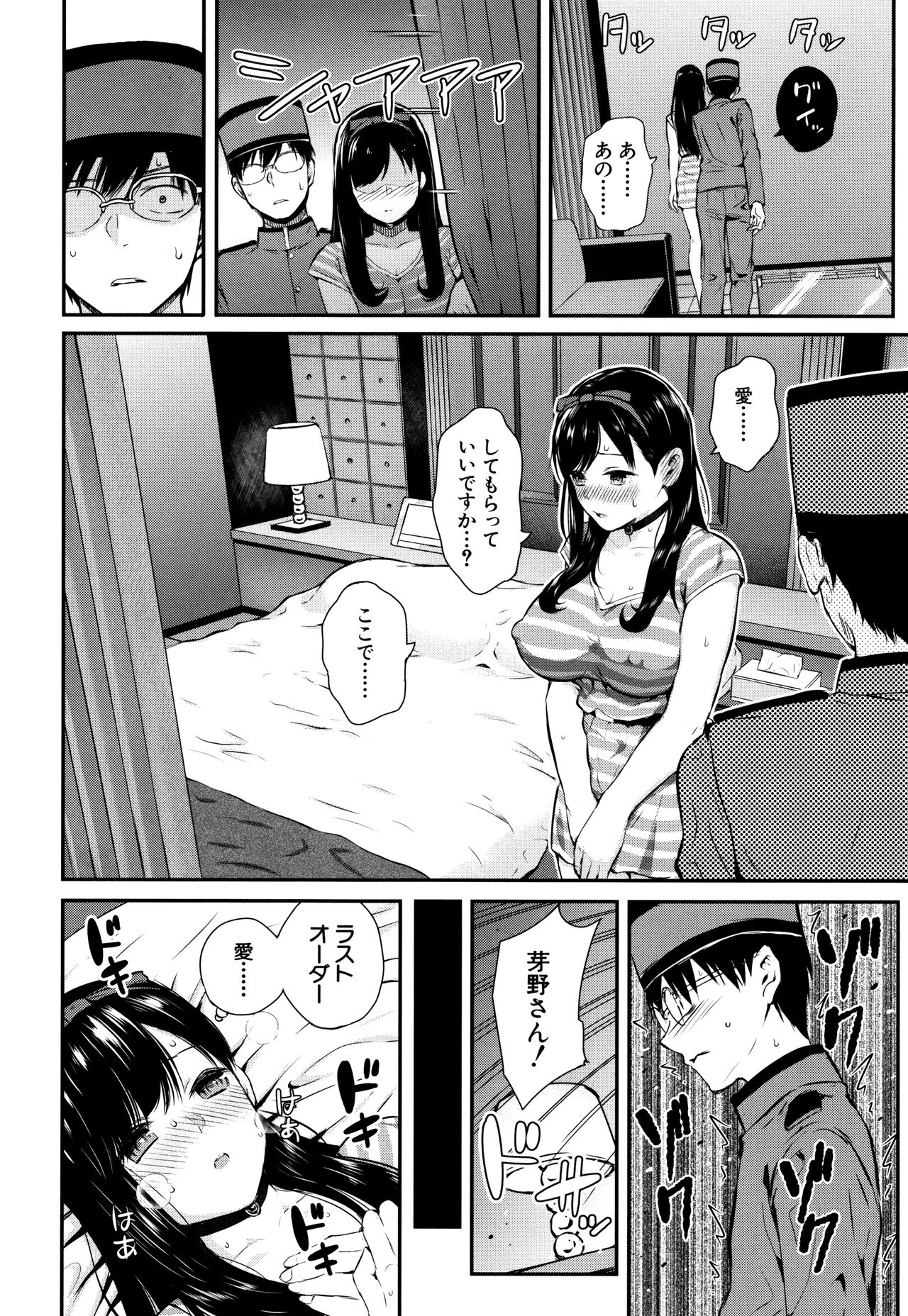 [Shioroku] Onnanoko Houimou page 37 full