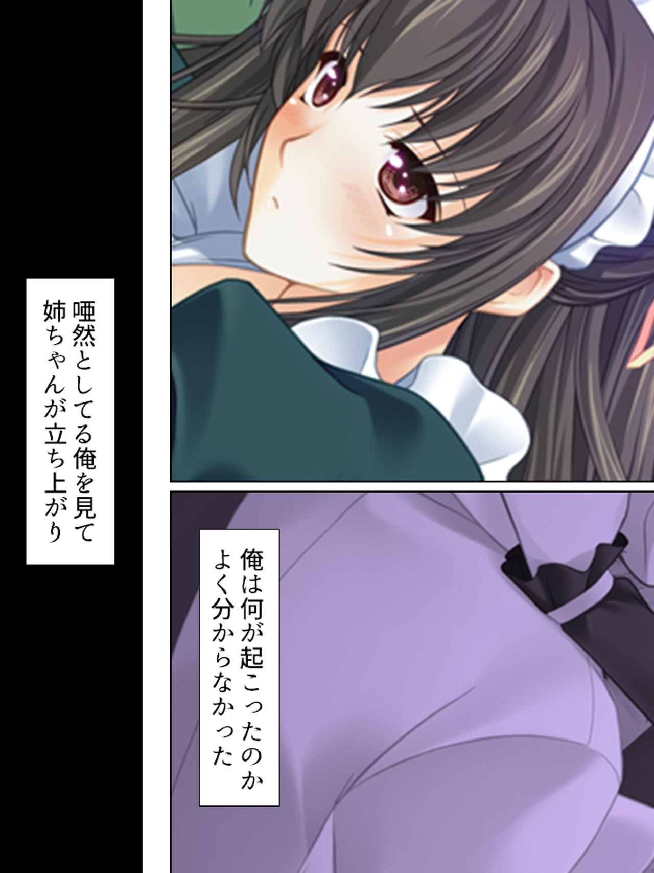 [MonMon-dou] Nee-chan wa Boku no Kokan no Sewagakari ～Konna Seikatsu, Yamerarenai!～ page 20 full