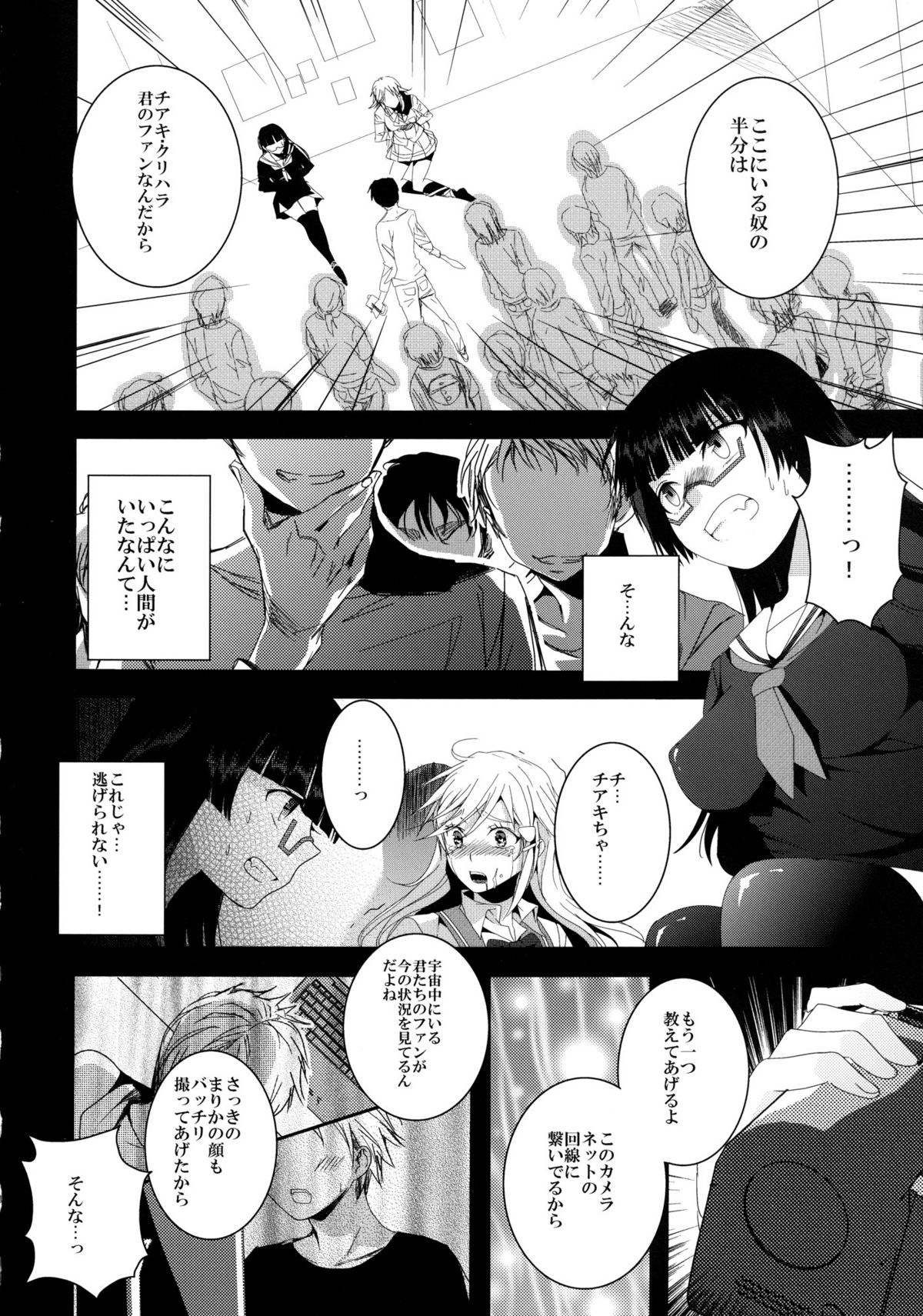 (COMIC1☆6) [Dokuebi. (Antaresu 11)] Despair Pirates (Moretsu Pirates) page 10 full