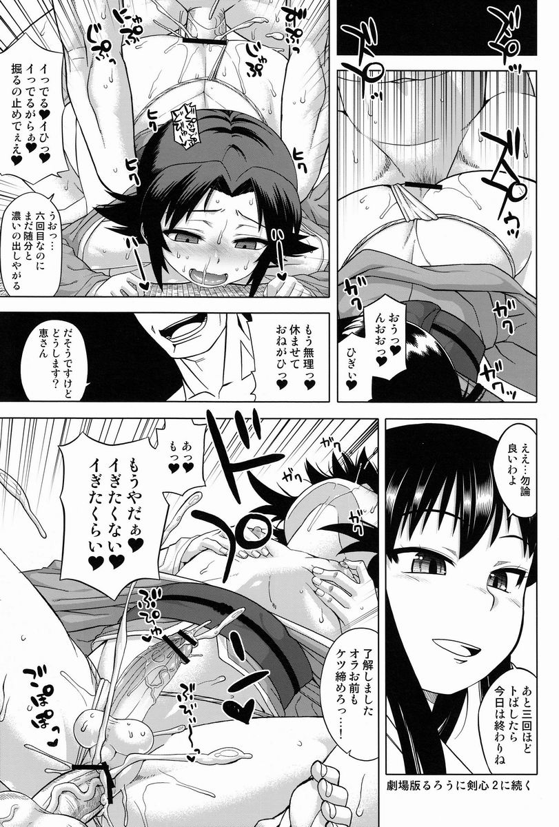 (Shota Scratch 18) Tashinamu 08 (Various) page 3 full