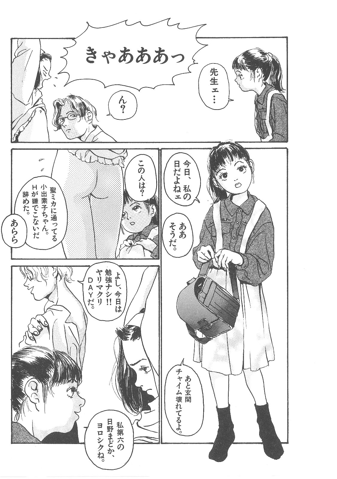 [Machida Hiraku] Sotsugyoushiki wa Hadaka de page 61 full