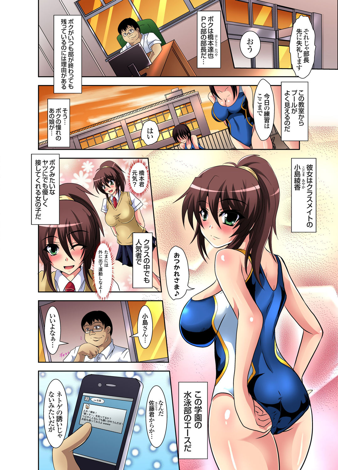 Gaticomi Vol. 42 page 28 full