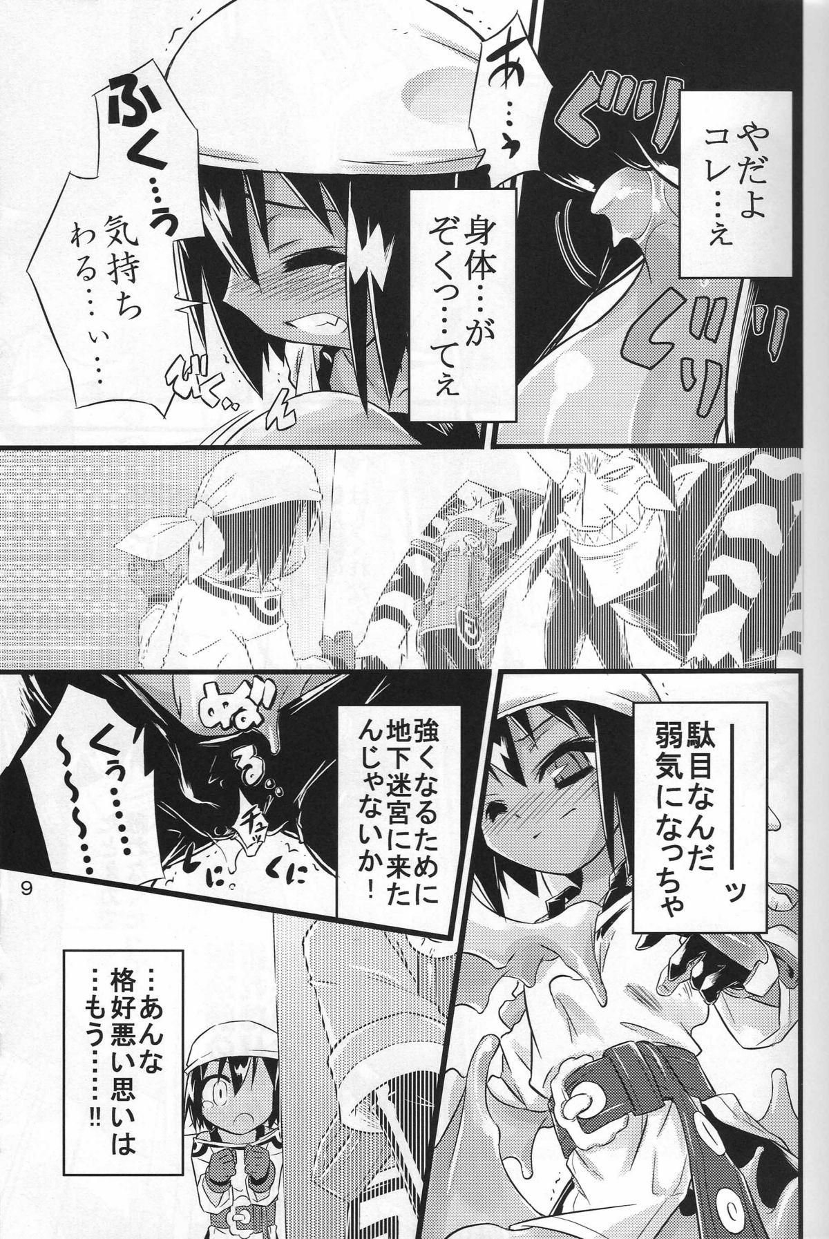 (C72) [Tomoshibiya Koubou (Tomoshibi Hidekazu)] Little Meister (Summon Night) page 8 full