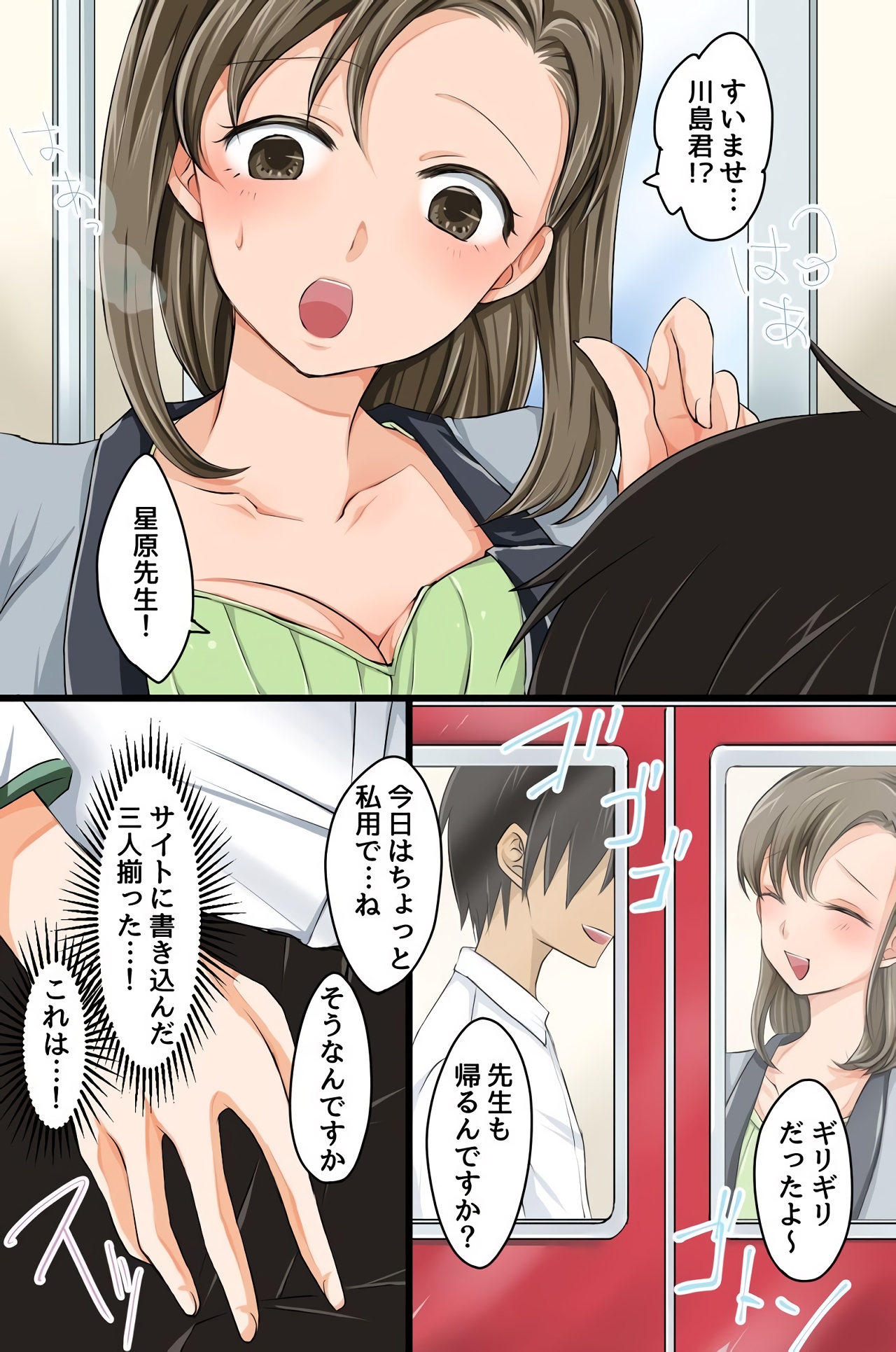 [MC (Yudu Ponta)] Kakikomi Hitotsu de Donna Onna mo Hame Houdai no Mousou Jitsugen Site ga Atta page 8 full