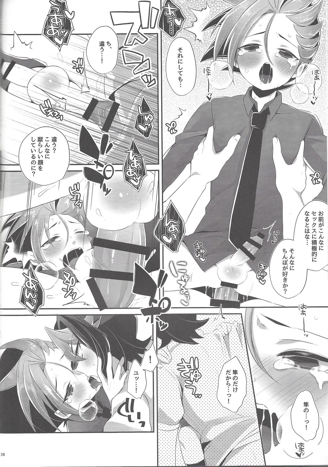 (Sennen Battle Phase 17) [Cotton 100% (Noi)] Shounen Maid Yuto-kun (Yu-Gi-Oh! ARC-V) page 35 full