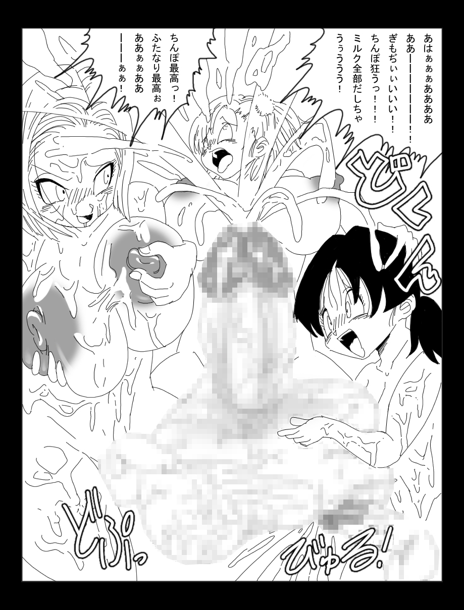 [Miracle Ponchi Matsuri] DRAGON ROAD Mousaku Gekijou 4 (Dragon Ball) page 28 full