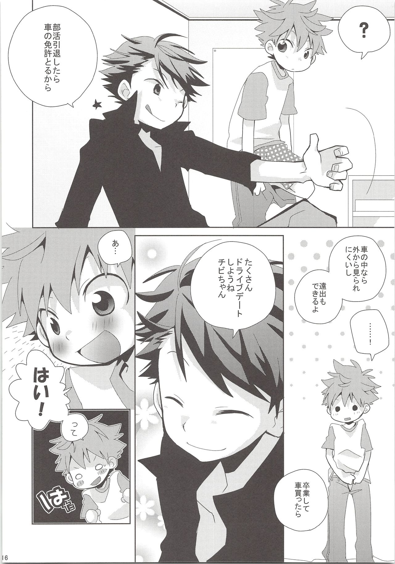 (SUPER24) [Piyotama (Ayana Rio)] Oihina Collection (Haikyu!!) page 15 full