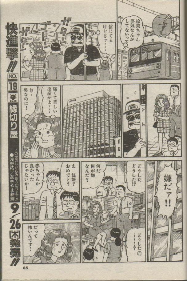 [Nagaoka Hiroshi] Oh! My God page 212 full