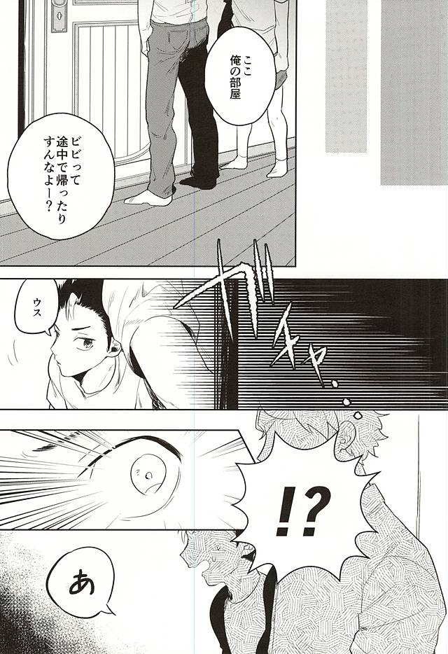 (RTS!!5) [Huttou, Salt (Watabe, Takamashiya)] Iki Kitte Koso Ace! (Haikyuu!!) page 7 full