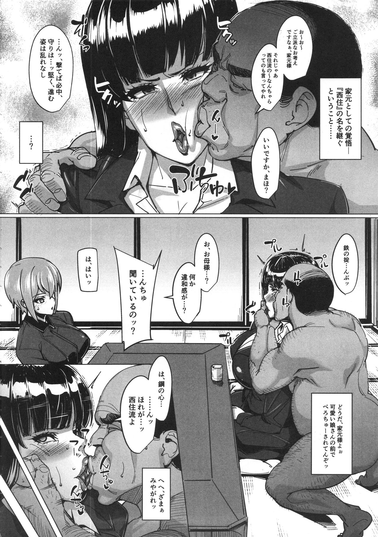 (C90) [Peanutsland (Otakumin)] Kurogal Pan (Girls und Panzer) page 3 full