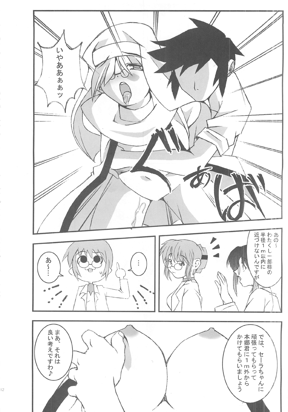 [Kikui Maishi (Kiqwimyxi) [U] 供養⑤ (G-on Riders) page 11 full