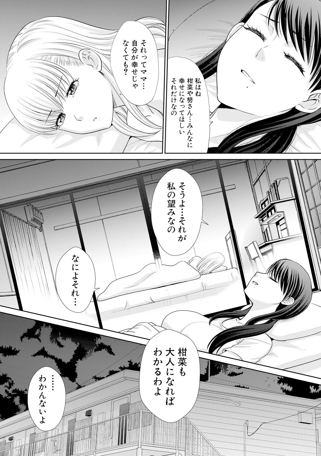 [Itaba Hiroshi] Boku no Daisuki na Oba-san page 154 full