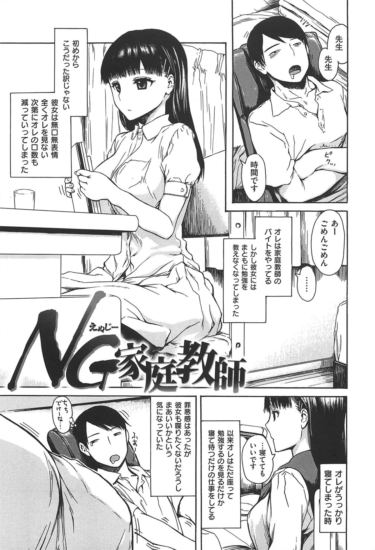 [Ishikawa Shisuke] kitsudere [2014-08-02] page 46 full