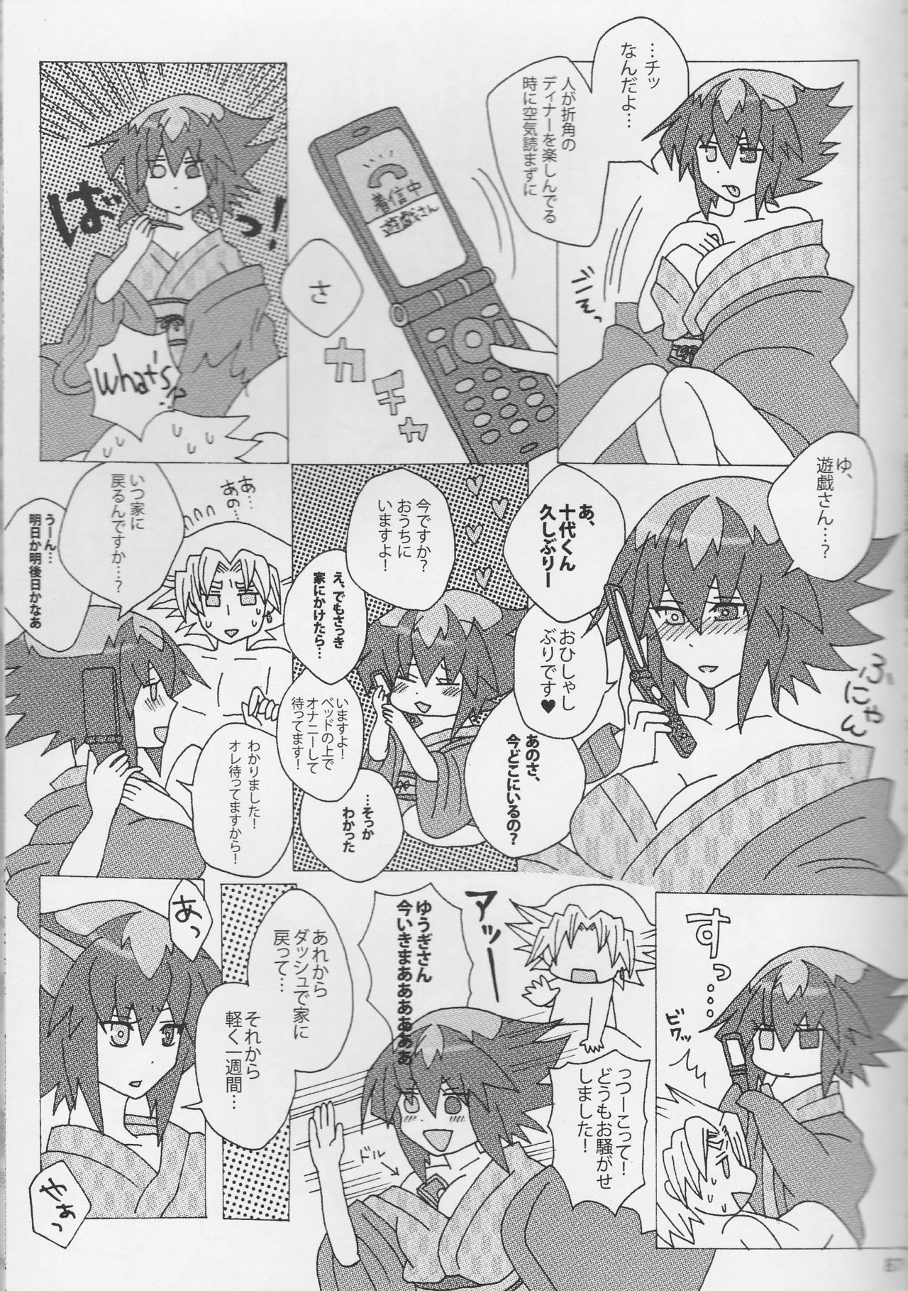 【Aoku hakaana(Mashuroo)】Ke mo ni ~yotadatte ari janai!](Yu-Gi-Oh!gx) page 19 full