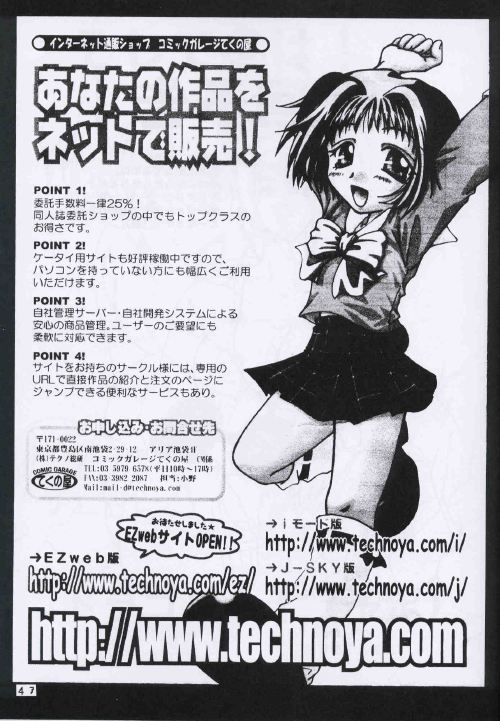 (C64) [Dynamite Honey (Machi Gaita, Merubo Run, Mokkouyou Bond)] Kochikame Dynamite 2 (Kochikame) page 46 full
