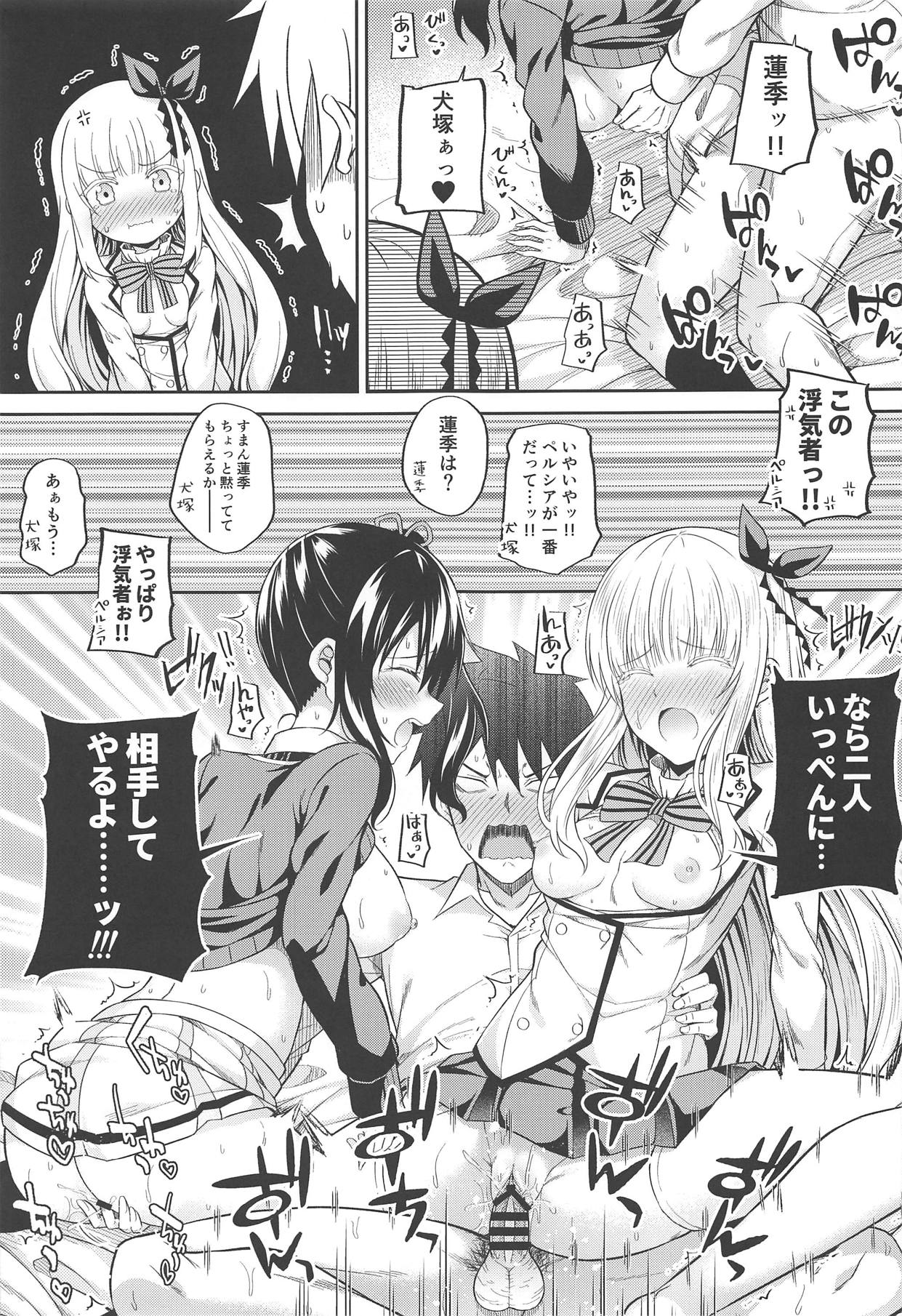 (C95) [Fujiya (Nectar)] Hasuki to Houshi to Juliet (Kishuku Gakkou no Juliet) page 16 full