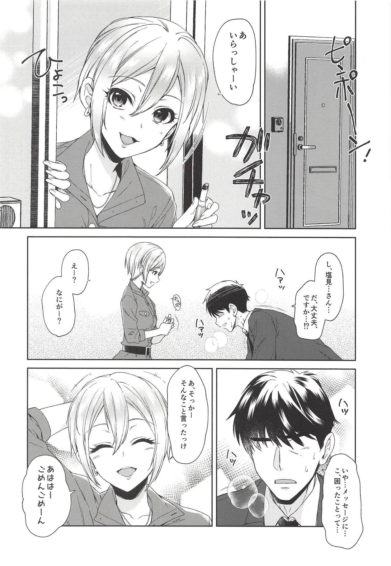 (COMIC1☆14) [Alpha to Yukaina Nakamatachi (Alpha)] Syuko-chan ni Iyasaretai (THE IDOLM@STER CINDERELLA GIRLS) page 5 full