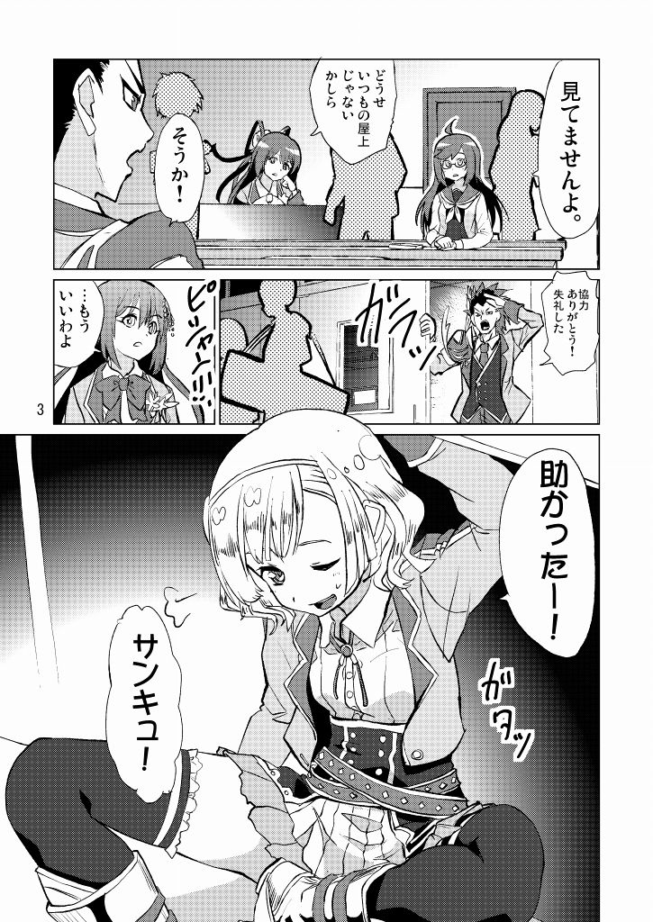 [Pirozhki Teikoku (Nmo Ezago)] Seitokaichou ga Kucchane o Kurikaeshitara Ushi ni Natta tte Hontou desu ka!? (Shironeko Project) [Digital] page 4 full
