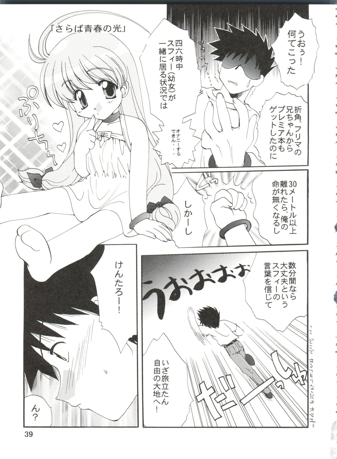 (CSP4) [M-10 (Kurokawa Mio)] CONSERVATION (Various) page 45 full