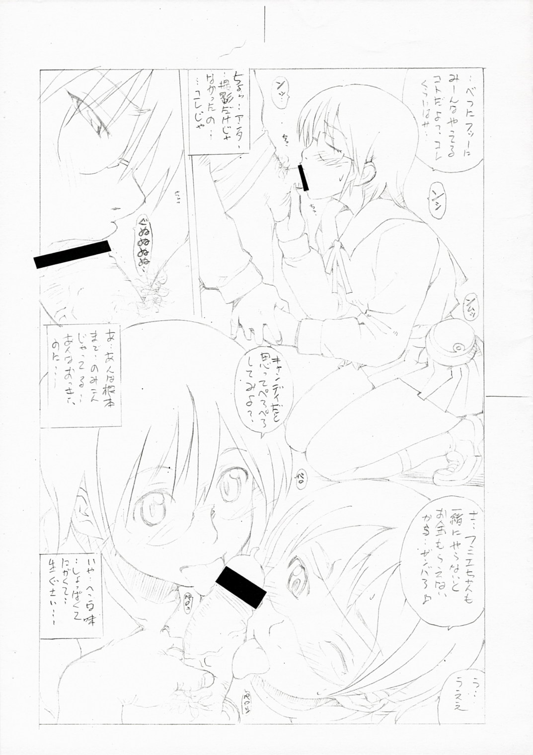 (SC37) [MGW (Isou Doubaku)] Nice Glasses! (Dennou Coil) page 5 full