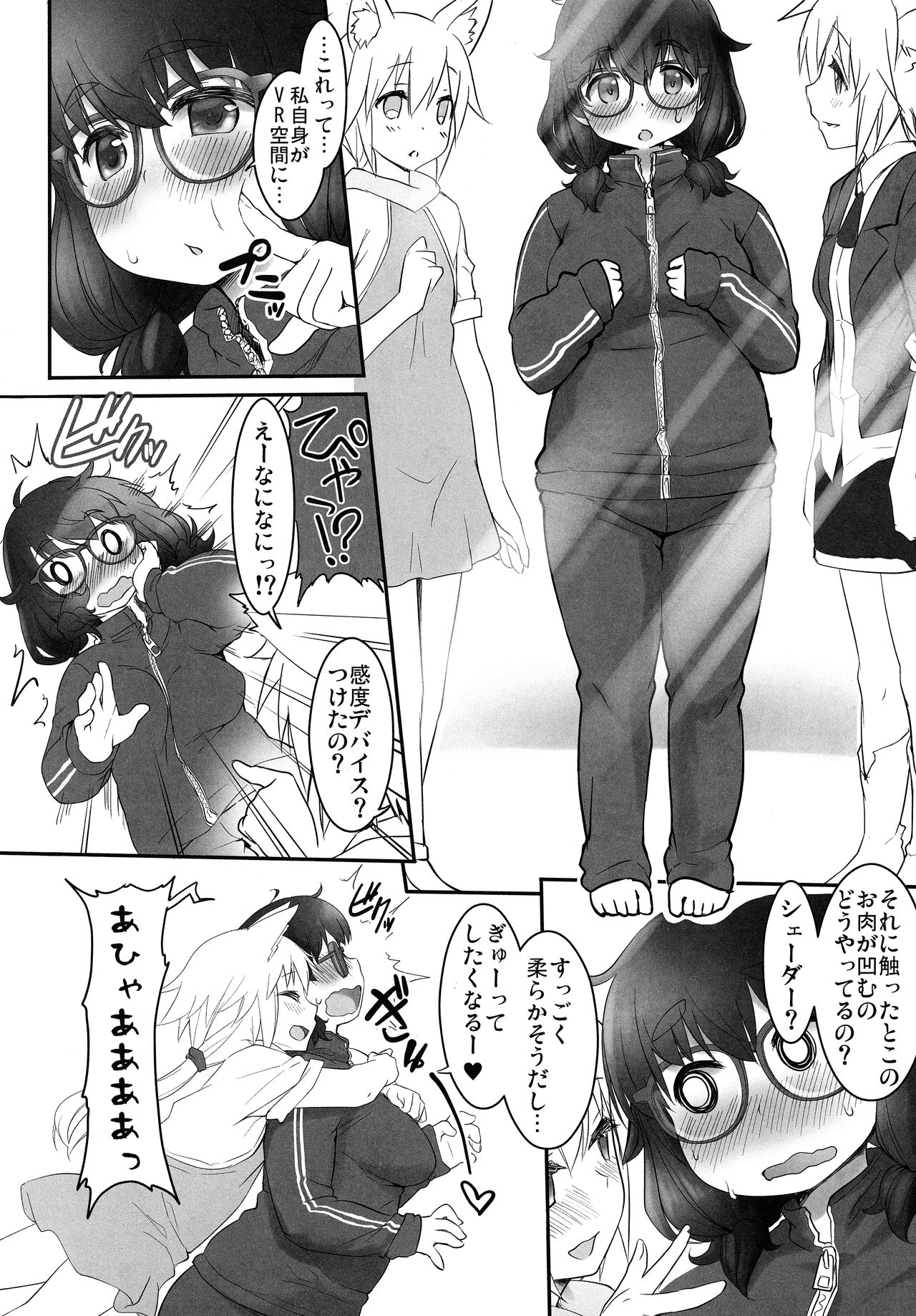 (C97) [ASGO (Zanzi)] VR Sekai ni Mayoikonda Pocchari-san page 5 full