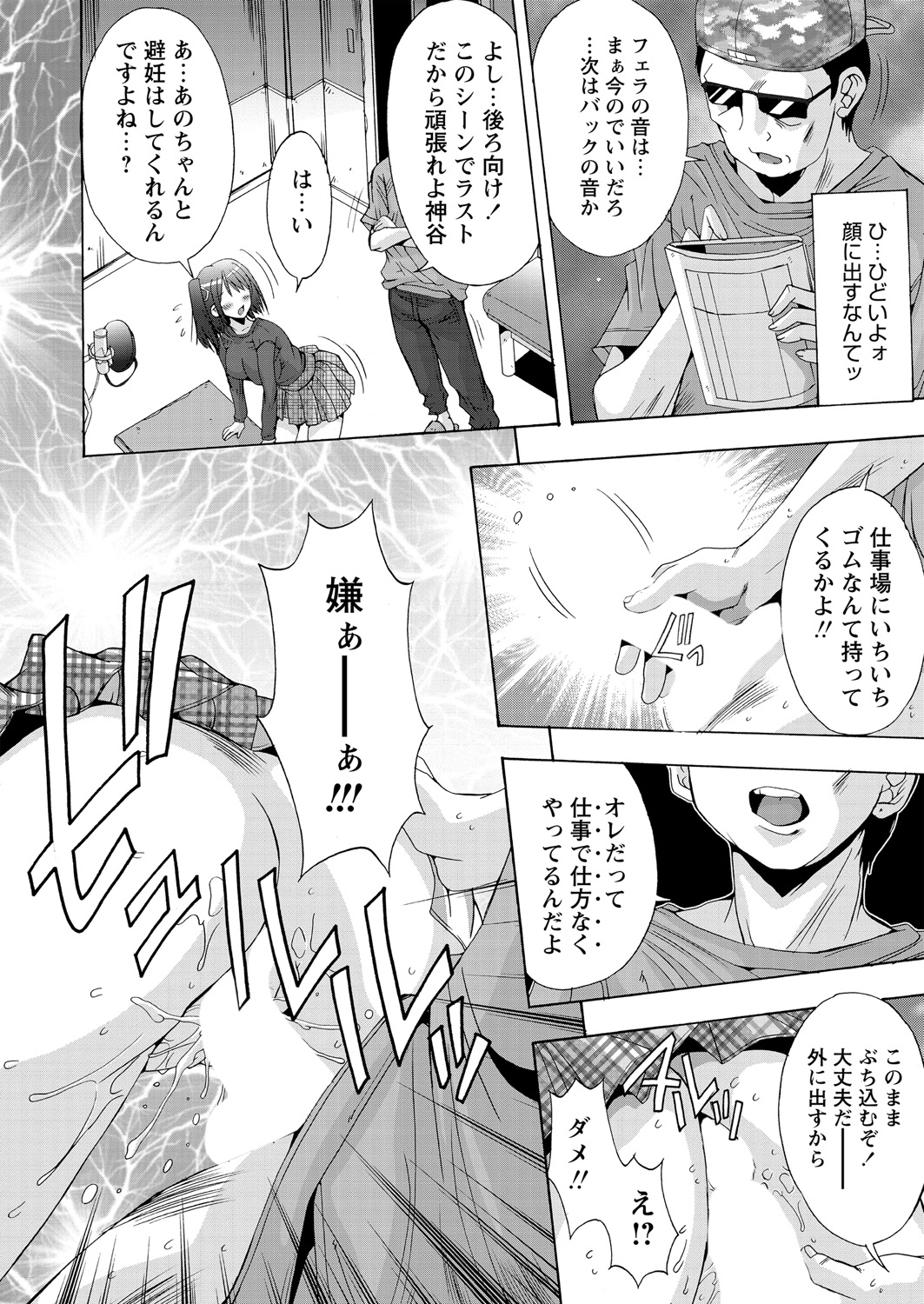 WEB Bazooka Vol. 18 page 43 full