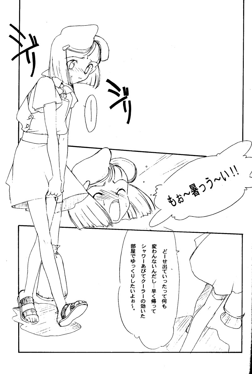 (C50) [Shinba Oolong Cha (SH@RP)] Ketsu (Wonder Project J2: Koruro no Mori no Josette) page 2 full