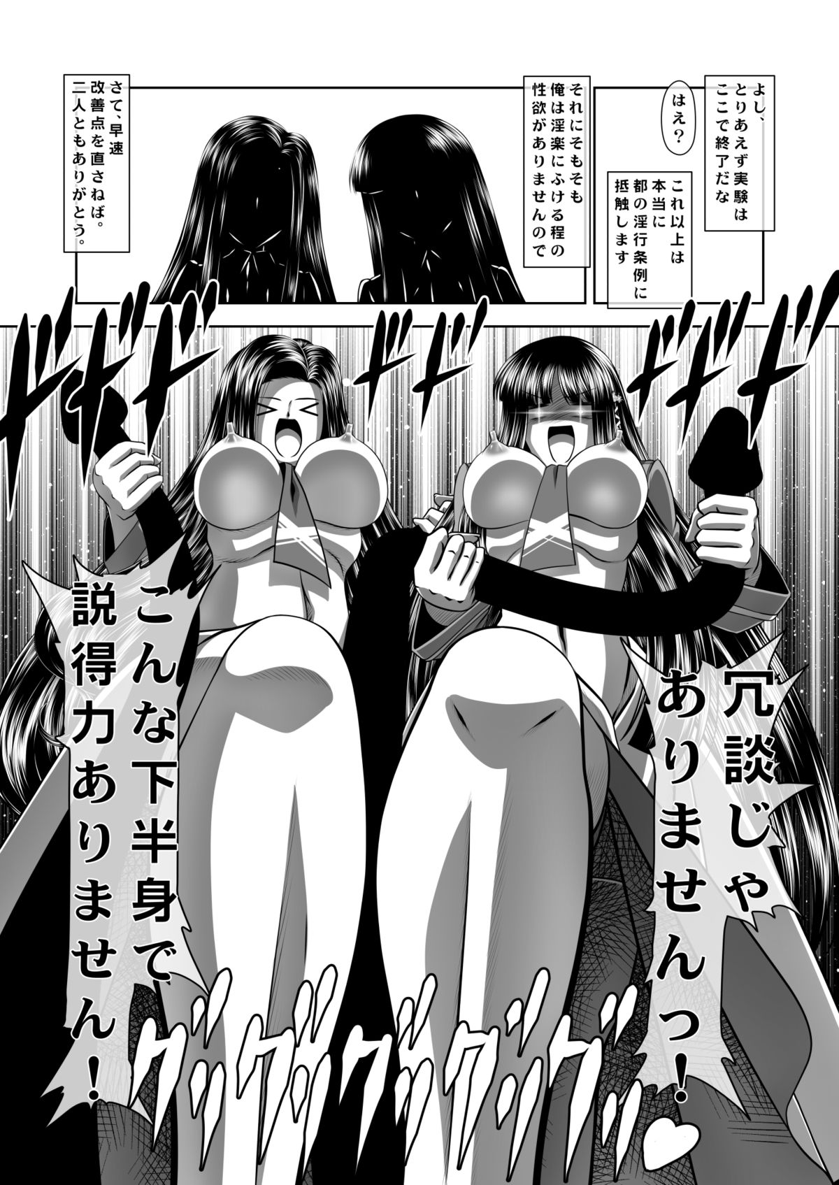 [JUST-K (Gekkoji)] Boutaoshi 1 (Mahouka Koukou no Rettousei) [Digital] page 11 full