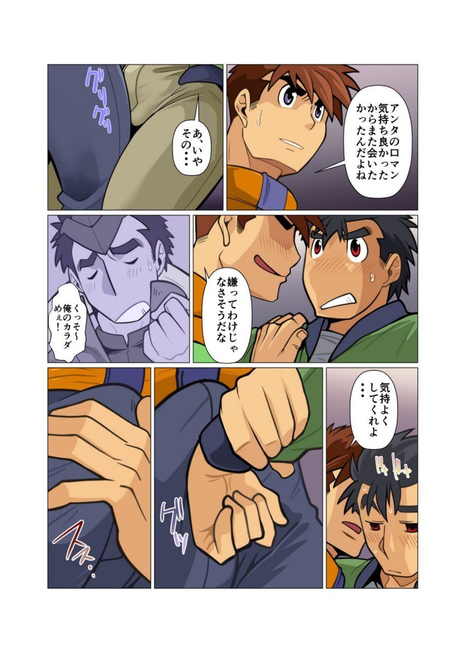 [Gamushara! (Nakata Shunpei)] Ganbare Aku no Kanbu-san [Digital] page 7 full