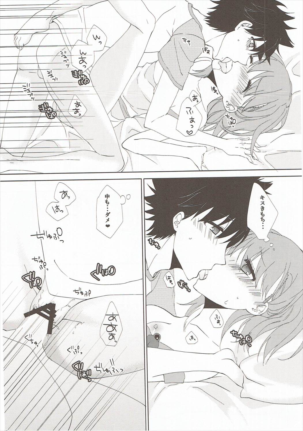 (C86) [akaihoho (Haru)] Mousou Danshi (Toaru Majutsu no Index) page 31 full