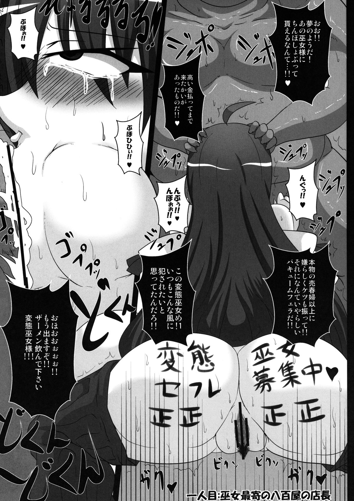 (C83) [Italiya, Kurosumi Yakousho (Tonyman+)] Sendai Miko no Chitai (Touhou Project) [Digital] page 9 full