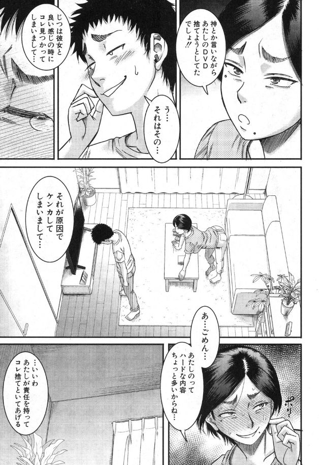 narushima godou page 9 full