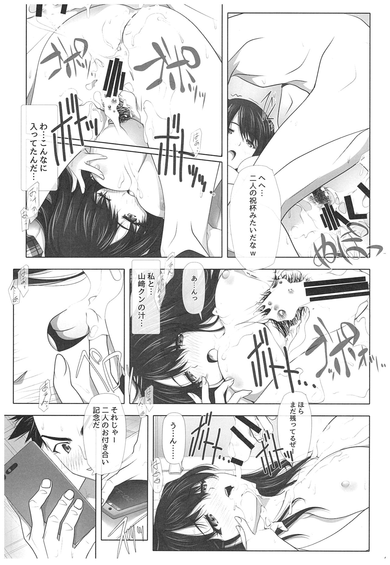 (C93) [IRODORI (SOYOSOYO)] Netorare no Toriko page 42 full