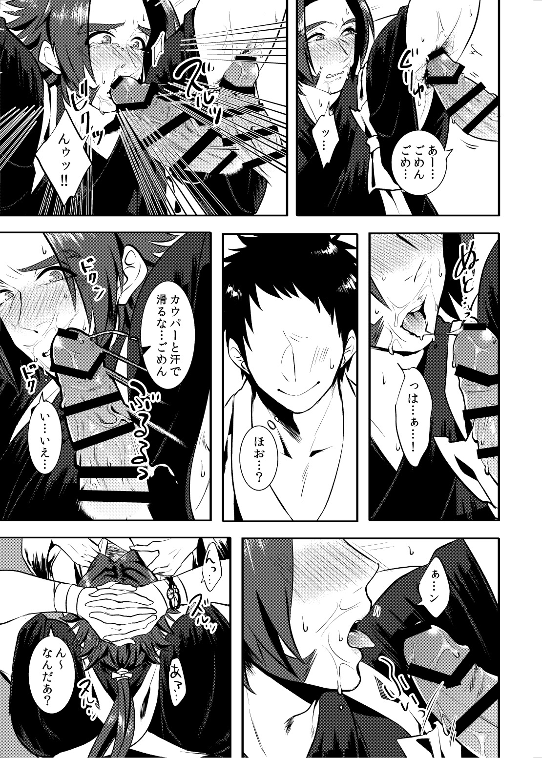 [Morutaya (Octotaco)] Sekimu o Hatashimasu (Touken Ranbu) [Digital] page 8 full