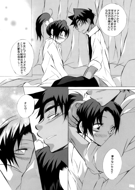 [Aikanheiwa. (Aina Nana)] HK*love life 5 (Detective Conan) [Digital] page 44 full