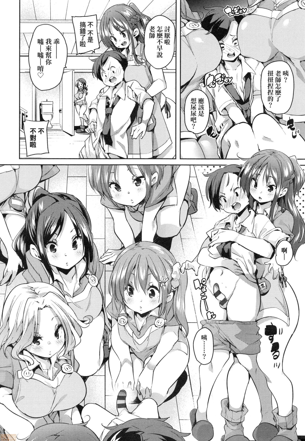 [Marui Maru] Panpan Yawaraka Ecchi Ana [Chinese] page 40 full