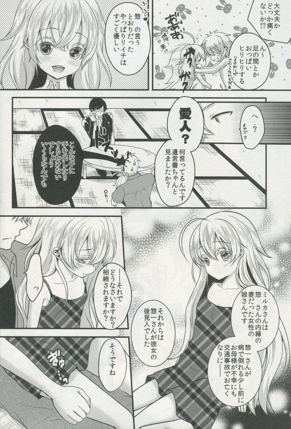 (COMITIA 108) [Ice Sugar (Utano)] Totsuzen Futte Waita Isan wa Ikoku no Shoujo page 23 full