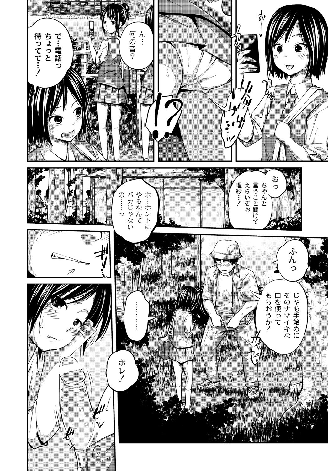 COMIC PLUM DX 13 [Digital] page 27 full